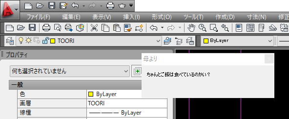 autocad.net コレクション モードレス