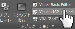 Let's Visual LISP!