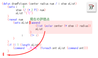 Visual LISP ステップ アウト